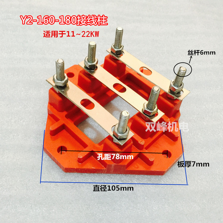 ye2/yx3系列三相电机接线柱y2-160-180接线板11-22kw方形电机配件