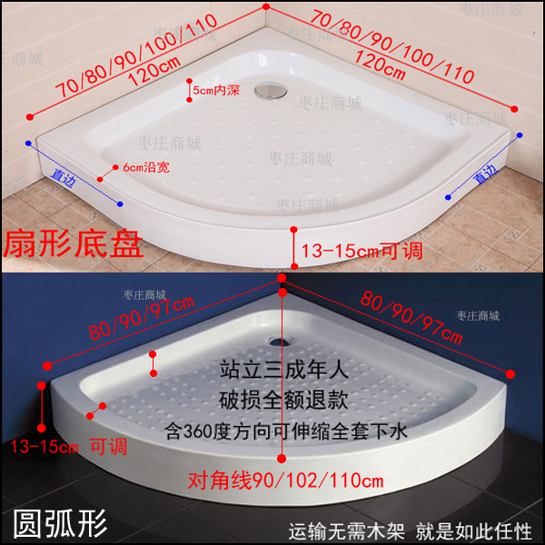 刀型圆弧形钻石形扇形弧扇形淋浴房底座底盘底盆亚克力圆形挡水条