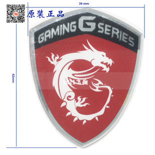 msi logo微星 原厂 龙盾 贴标可贴手机可贴电脑 微星龙盾 送logo