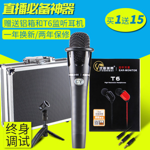 手机直播声卡设备套装电脑选什么牌子好 同款