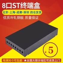 Haohanxin8口st光纤光缆终端盒ST接线盒光纤接续盒光纤熔接盒8口