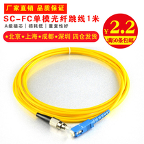 HaohanxinSC-FC3米单模光纤跳线FC-SC尾纤跳线网络光纤线网络级