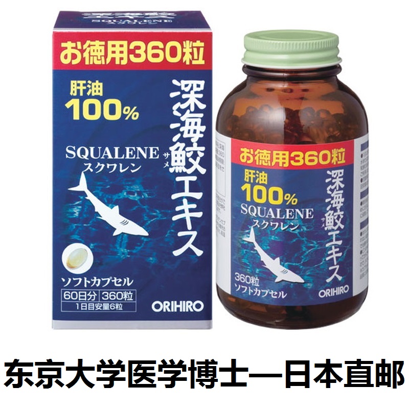 日本深海鱼鲛油功效 日本深海鱼鲛油价格 日本深海鱼鲛油品牌 的功效 淘宝海外