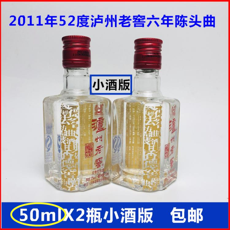 共212 件泸州老窖小酒版相关商品