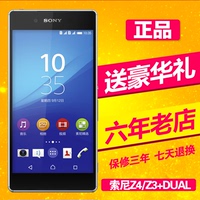 索尼Z4 E6533\/E6553 刷机 获取Root权限 解锁