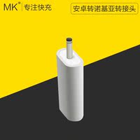 小孔圆头充电线-卡诺基亚充电器 小头数据线 小