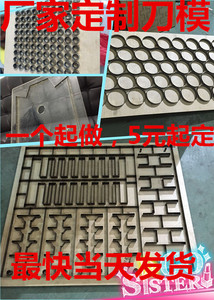 激光刀模木板冲压模具皮具刀模模厂模切模具手机皮套用模定做加工刀模定制
