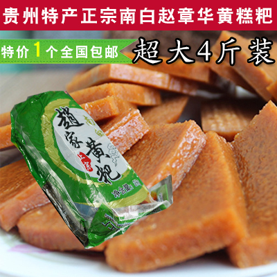 贵州特产黄粑 遵义手工黄糕粑南白糯米竹叶黄粑零食小吃2000g包邮