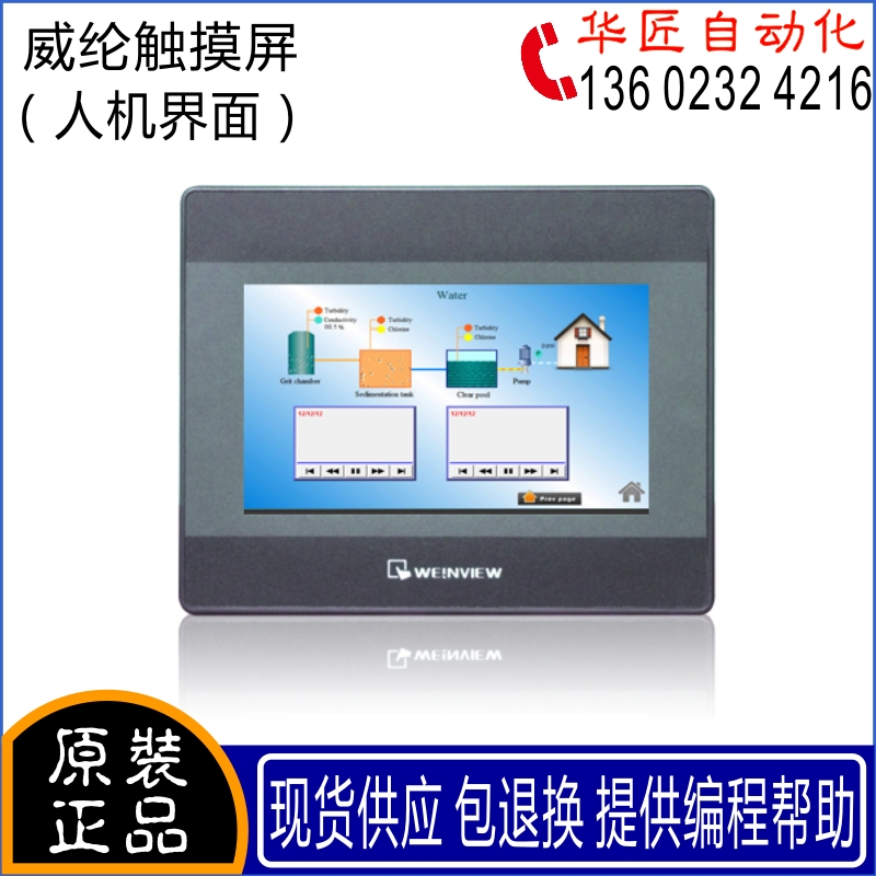 威纶通触摸屏tk6071ip tk6071iq mt6103ip mt8102ie 7寸人机界面