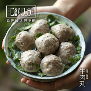 汕头正宗手打牛肉丸潮汕特产火锅丸子爽口弹牙 火锅食材 美食牛丸牛肉丸