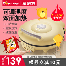 小熊电饼铛电饼档 家用  双面加热烙饼锅 小型电饼档家用加深加大