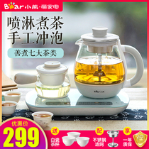 小熊喷淋式煮茶器煮茶壶黑茶普洱蒸茶多功能家用全自动蒸汽壶小型