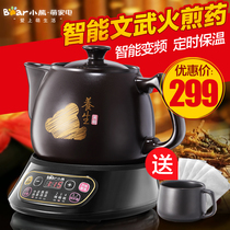 小熊中药壶煎药壶药煲全自动养生壶家用多功能砂锅熬药电煎中医壶