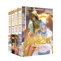 法老的宠妃漫画版-平装)小说全套1-2-3册 悠世