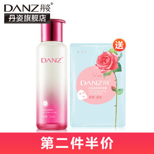 丹姿爽肤水女美白补水保湿水柔肤水收缩毛孔控油精华化妆水润肤水护肤水