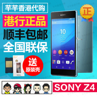 索尼Z4 E6533\/E6553 刷机 获取Root权限 解锁