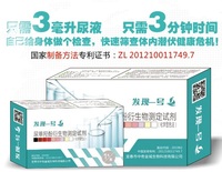 尿液检测试剂-iv试纸测癌试剂 癌细胞早期筛查