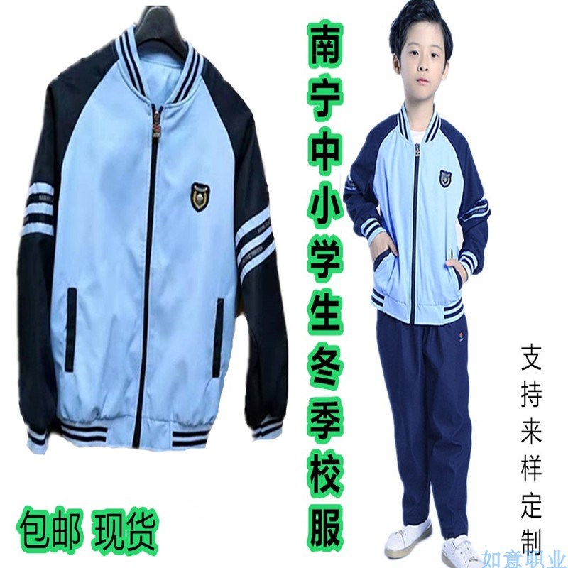 校园南宁市校服中小学生冬季校服冬装新希望套装特价大量有货 包