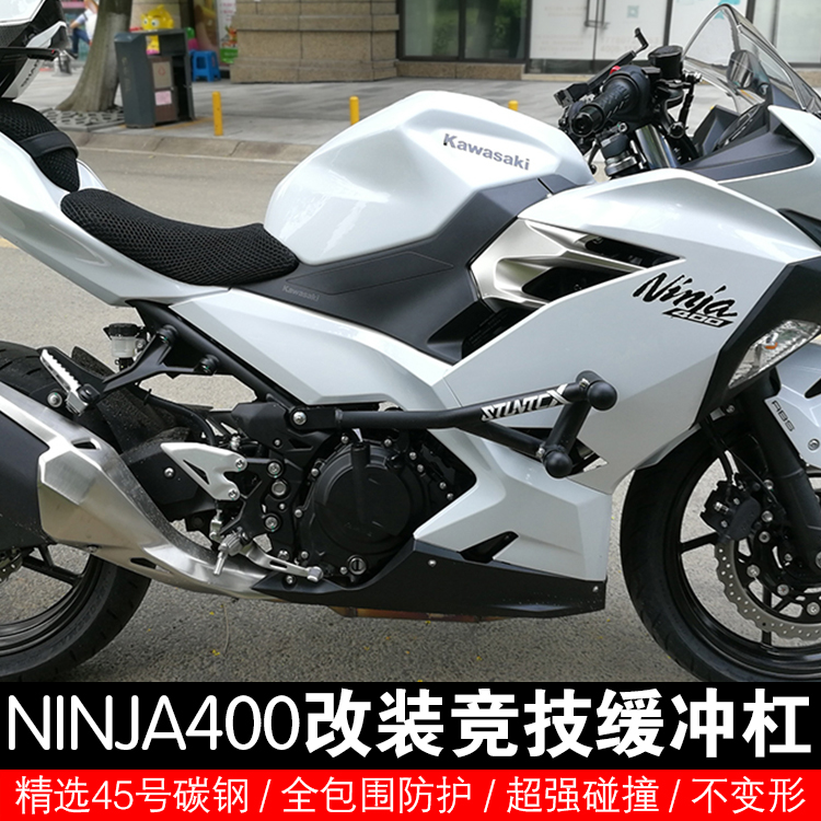 stuntcx适配川崎忍者400ninja400改装s厂护杠保险杠防摔架防摔球