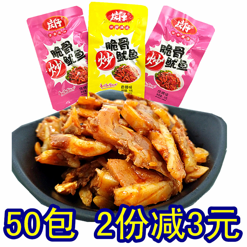 共269 件鱼脆骨零食相关商品