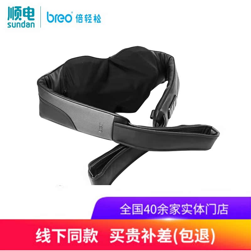 倍轻松(breo) 无线夹捏按摩披肩 颈椎按摩器 sk-011 黑色 顺电