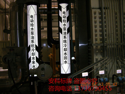 化工厂车间电厂管道标识牌标签 反光标示贴介