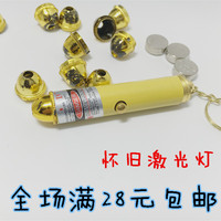 80后经典怀旧玩具 红外线激光灯棒 10个灯头 童