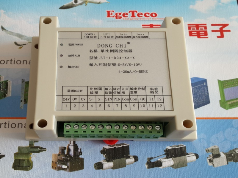 放大板et-1-d24-xa-x 高精度比例阀控制器,正负1%精度