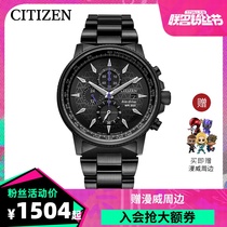 漫威正式7合1西铁城日本官方正品光动能漫威款男表CA0297-52W
