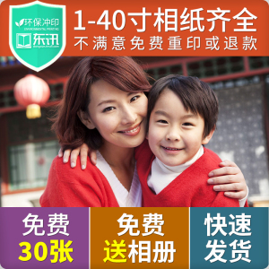 洗照片 3/5/6/7寸手机照片冲印冲洗相片打印刷网上晒照片柯达塑封洗照片