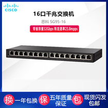 现货 CISCO SG95-16 思科16口千兆交换机家用监控以太网网络分线器监控网线交换机 即插即用 高速稳定 正品