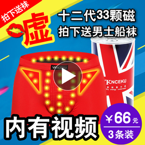 3条英国卫裤官方正品 男士内裤夏季莫代尔平角裤青年四角透气裤衩英国卫裤