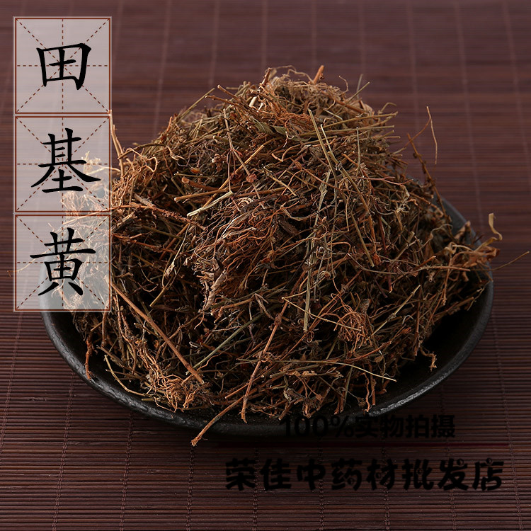 中药材 田基黄 地耳草 黄花草 雀舌草 禾霞气 田基王500g 2件包邮