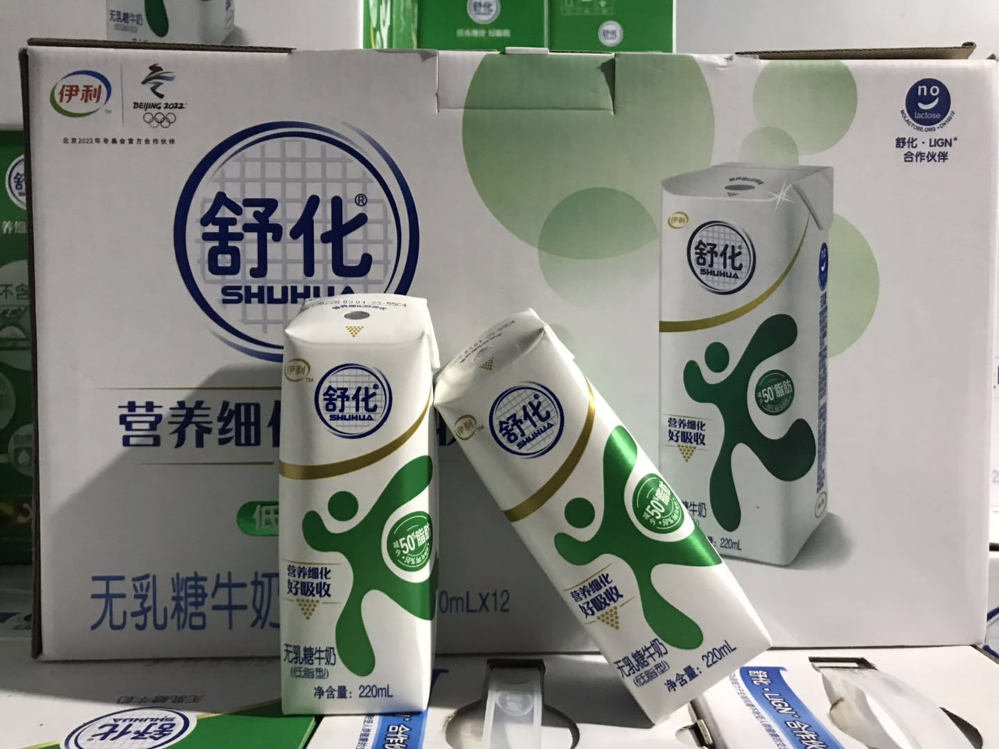 伊利正品舒化奶纯牛奶低脂高钙奶全脂舒化奶1箱多省特价促销包邮