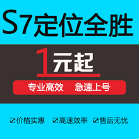 S7定位定级赛-OL英雄联盟代练S7单双排\/lol定