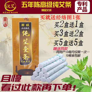 南阳汉医艾条五年陈家用金蕲春艾纯手工艾绒叶艾草柱清艾灸条批发艾条批发