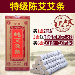 南阳汉医艾条 五年陈特级蕲艾条 纯手工艾绒叶草柱艾灸清艾批发艾条批发