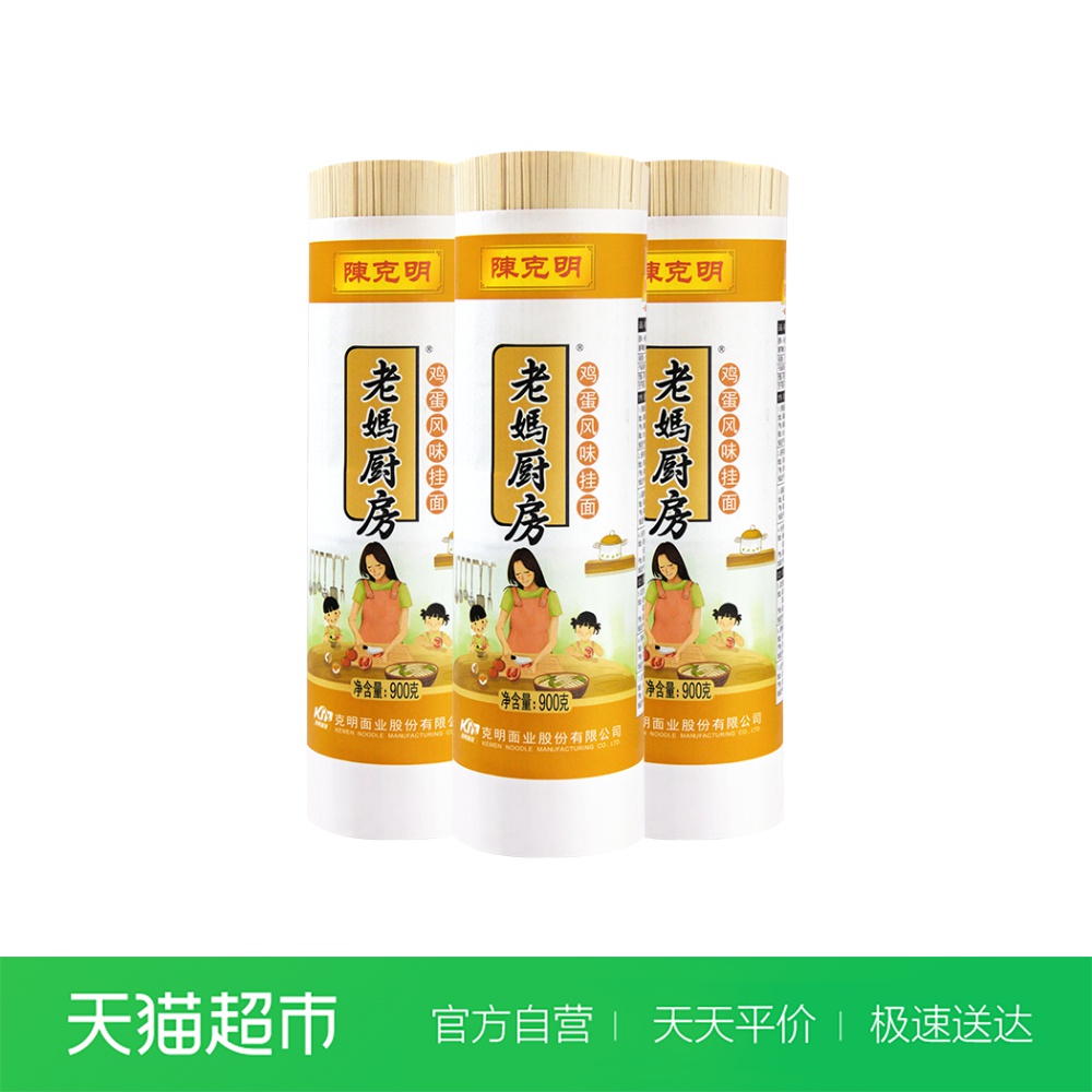 陈克明面条老妈厨房鸡蛋900g*3挂面热干面凉面新老包装随机发货