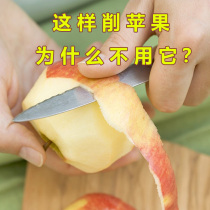 削苹果多功能削苹果机苹果削皮器神水果削皮刀手摇自动去皮器