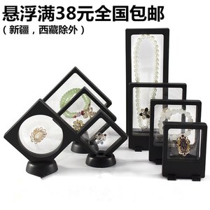 透明薄膜悬浮裸石珠宝展示盒手镯佛珠手链首饰项链吊坠包装盒包邮珠宝首饰包装盒