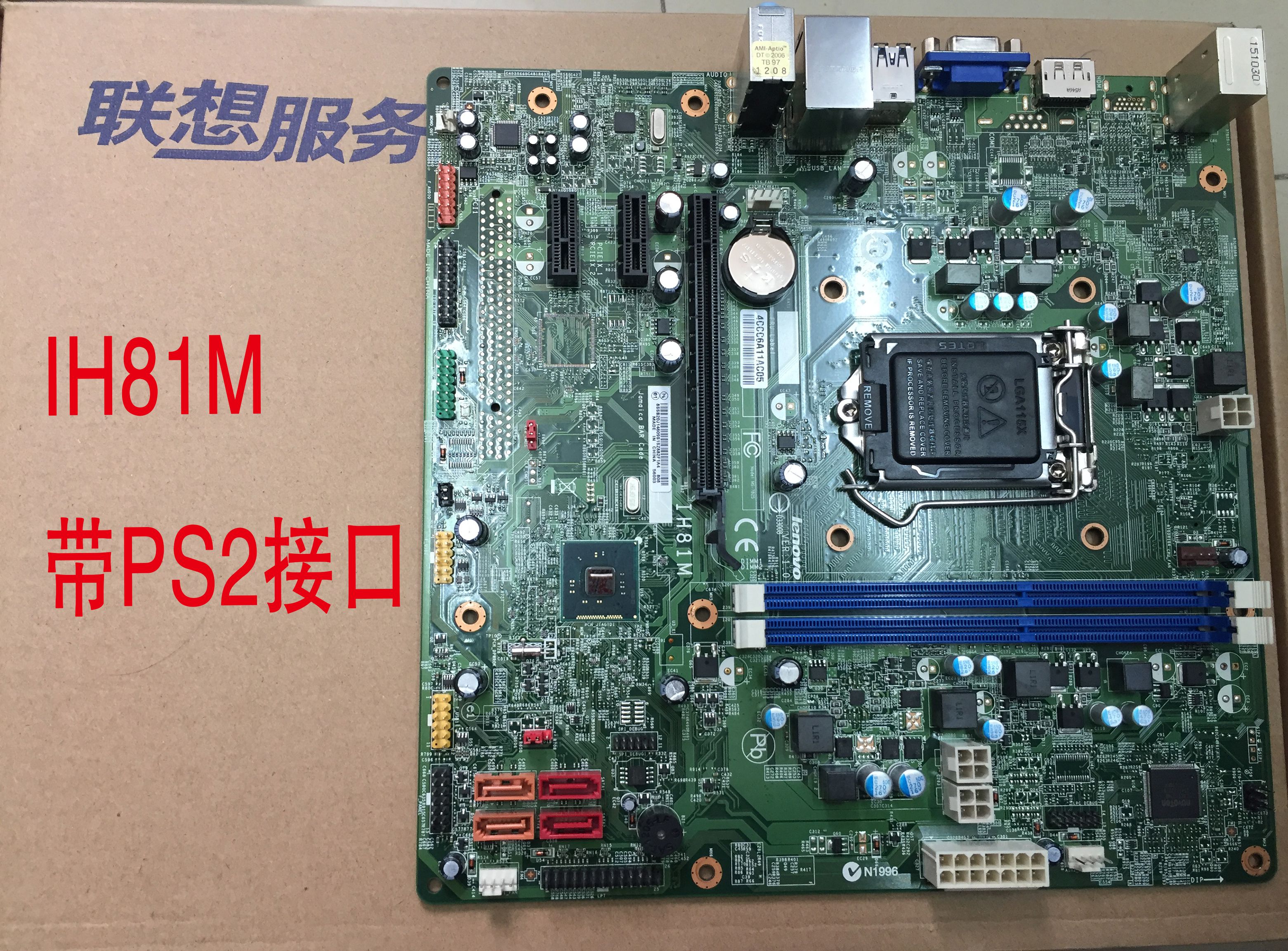 全新联想启天m4500 b4550主板 ih81m h81m主板 00kt289 00kt266