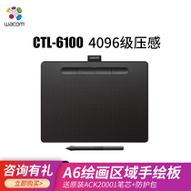 Wacom数位板CTL-6100影拓手绘板电脑绘画板Intuos绘图板手写板