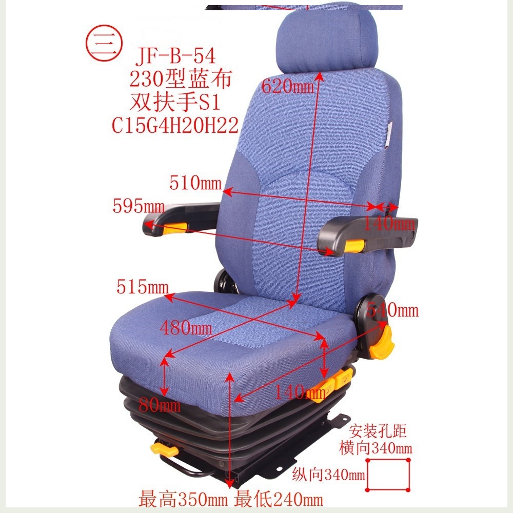 货车航空座椅卡车客车货车座椅改装通用气囊减震座椅底座支架配件