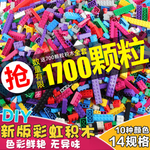 积木玩具1000颗粒DIY益智兼容乐高拼装积木小儿童玩具男女孩拼插积木益智玩具