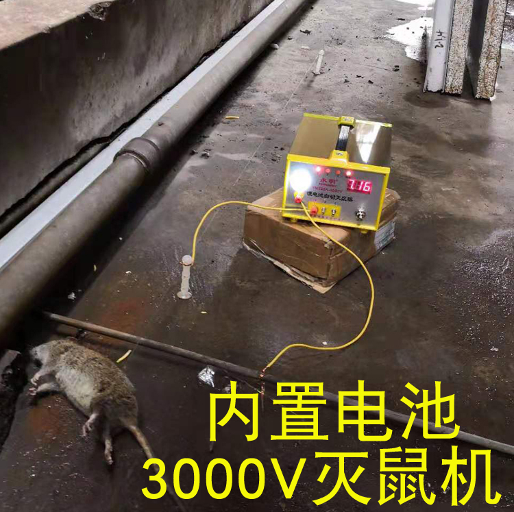 共7693 件电子捕鼠器相关商品