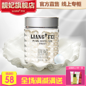 靓妃珍珠白玉霜补水保湿滋润日霜珍珠霜护肤面霜女珍珠霜