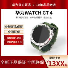 华为手表watch gt 4心率检测