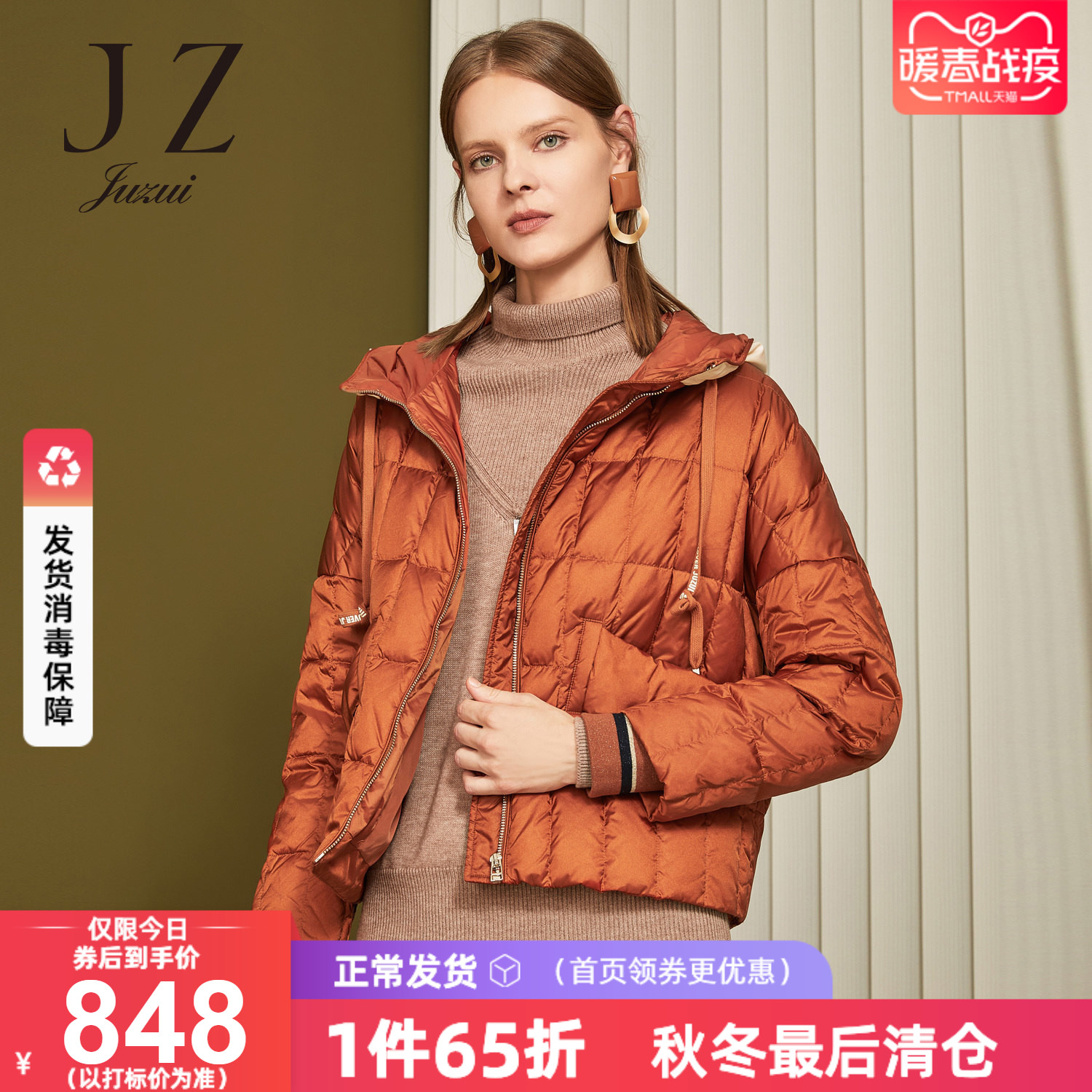 juzui/玖姿官方旗舰店2019冬季新款纯色短款白鸭绒连帽羽绒服女