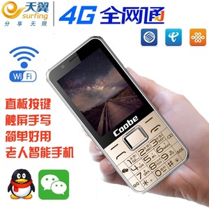 直板按键智能手机安卓电信4G