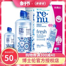 博士伦近视隐形眼镜护理液大瓶gz美瞳药水500+120ml官网正品大牌